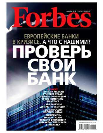Правила жизни и секреты успеха известных украинских бизнес